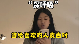 Recreating the feelings behind confessing to my girlfriend / The content is too realistic / A true-t