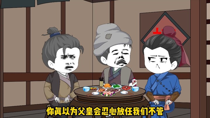 被贬为庶民吃白食折条腿