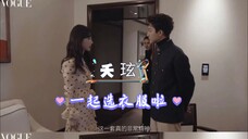 【晚紫】&【张晚意】原来除了吃火锅,两人还有一起选衣服啊!夭玹牛逼,哈哈!