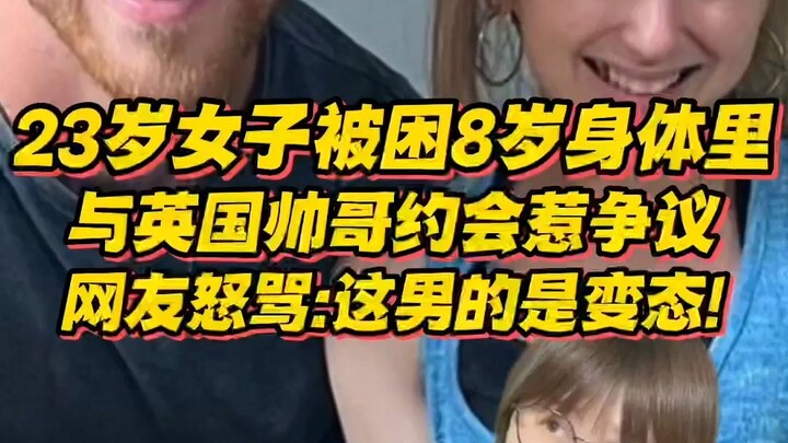 Perempuan berusia 23 tahun terjebak dalam tubuh anak berusia 8 tahun, berkencan dengan pria tampan I