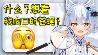 【国V高能时刻】1️⃣0️⃣6️⃣艾尔莎：想看我的苍蝇？