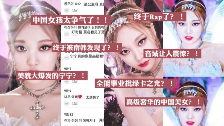 สาวจีนเก่งจริงๆ! ดราม่าเดือด: ในที่สุดก็แร็ปแล้ว! สาวงามจีนสุดหรูหราและไฮเอนด์?! ครั้งนี้หนิงหนิงระเ