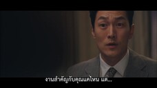Kill Heel (2022) EP 14 [ซับไทย]