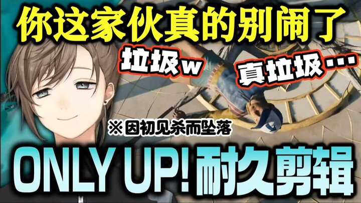 【Edit Resmi Yao/Shourouku】Yao Tak Kuasa Menahan Dirinya untuk Berseru “Sampah!” Saat Menghadapi Kill