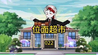 第22集  这都是什么神奇物种