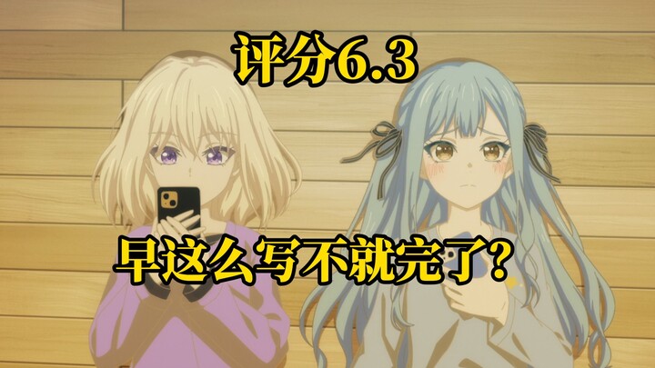 【Mujica第十二集吐槽】早这么写多好，别惦记你那b伏笔了