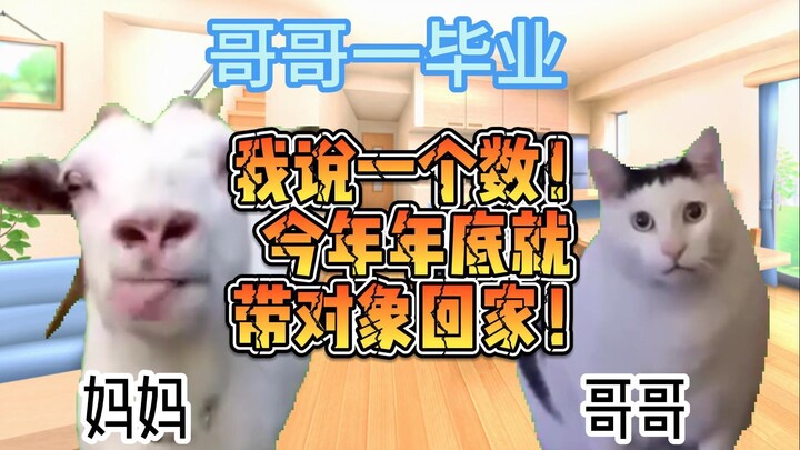 [Meme Kucing] Standar Ganda Si Mama Kucing!