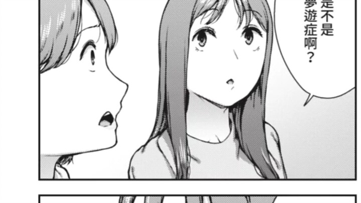 患有梦游症的女朋友