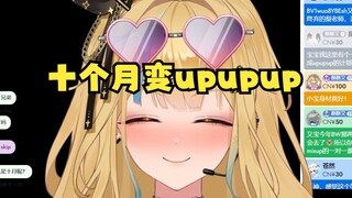 【又一】SC：我有十个月让你从邦邦邦变upupup的计划想听吗？又神：私我🤩弹幕：这是下头！别学😅