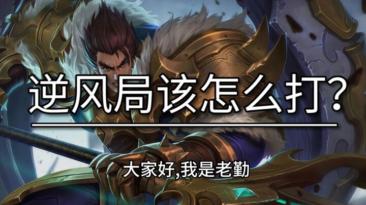 Can’t handle the wind? Master these few tips to easily boost your win rate!