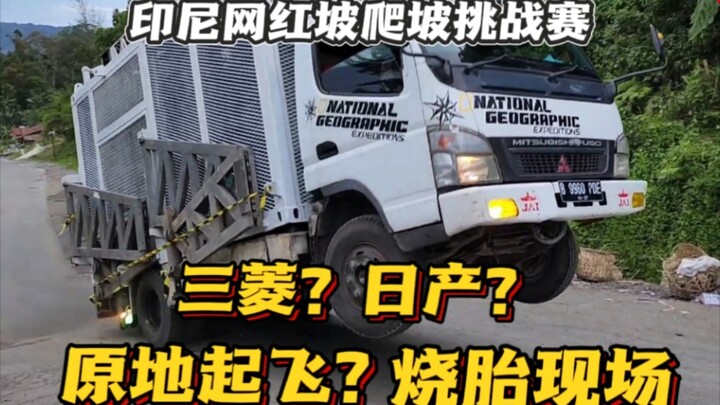 Kemampuan menanjak truk Jepang dipertanyakan, ban truk Nissan terbakar jadi hal biasa? Truk tanjakan