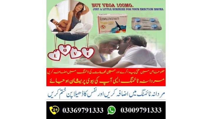 Vega Tablets in Pakistan - 03009791333 Lahore