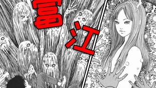 你看过数万美女全身赤果，从酒缸喷射而出，齐聚一堂的漫画吗？《富江：酒醪》