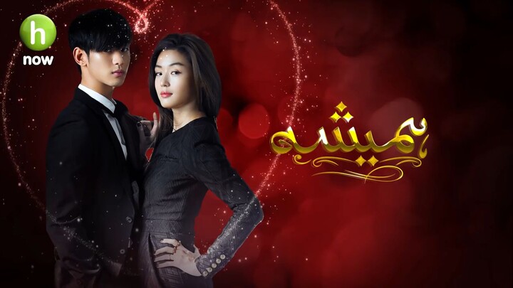 My Love From Another Star Episode 3 in hindi/Urdu