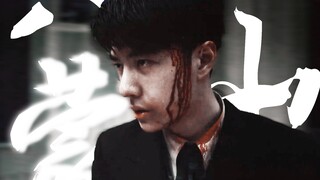 "เย่มี่ปรากฏตัวบนเวทีทันทีที่กลองตี" [หวังอี้ป๋อ||ไม่ทราบ]
