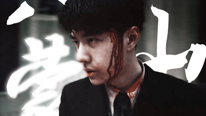 "เย่มี่ปรากฏตัวบนเวทีทันทีที่กลองตี" [หวังอี้ป๋อ||ไม่ทราบ]