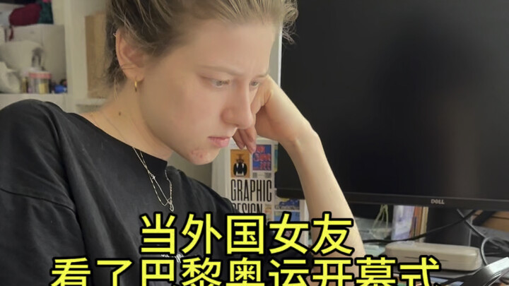 When My Foreign Girlfriend Watched the Paris Olympics Opening Ceremony