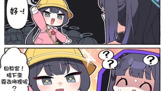 蒋～～～～【蔚蓝档案】四宫格漫画