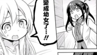 Stop being an Onii-chan! Official Fanfiction {Mahiro becomes a little girl}