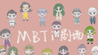 [MBTI] "Jika 16 Kepribadian Memasuki Arus Tanpa Batas" - Bab Grup Manusia Hijau