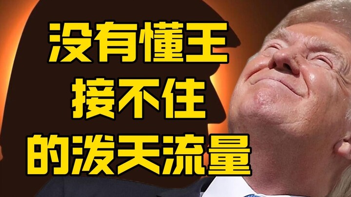 Wang Reveals His Stance on Abortion