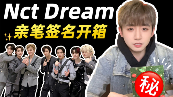 I received an autograph from NCT—thanks to the official team for letting me be a lucky fan for once!