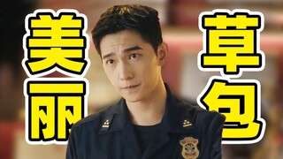 Yang Yang: Thật là một chiếc túi rơm đẹp!
