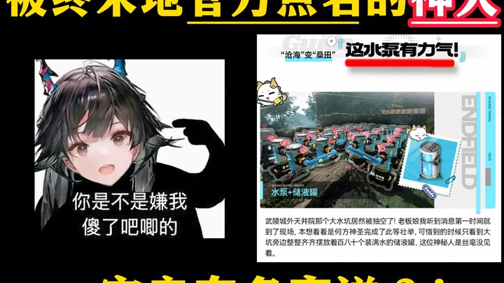 Những thần nhân được chính thức gọi tên thực sự “bá đạo” đến mức nào? Nhiệm vụ Báu vật trong Hồ Vũ L