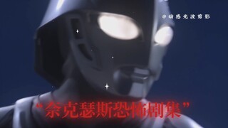 “奈克瑟斯恐怖剧集”