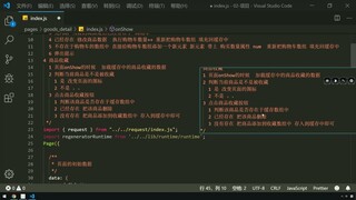 70 商品详情 页面加载获取收藏数据