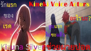 [ฝึกพากย์ไทย] Red Ranger Becomes an Adventurer In Another World Kizuna Red and Kizuna Silver