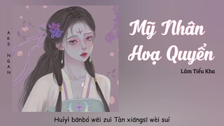 Mỹ Nhân Họa Quyển / 美人画卷 - Lâm Tiểu Kha