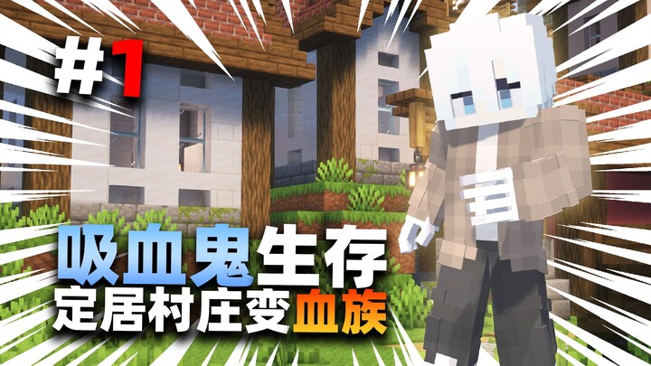 What Happens When I Turn into a Vampire in Minecraft and Settle in a Village to Keep Blood Slaves!?