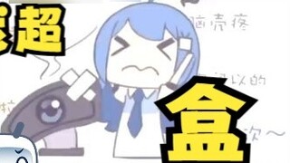 [Mumu] The fish head was exposed in the live broadcast room? I'm so excited😰Laomu is sweating all ov