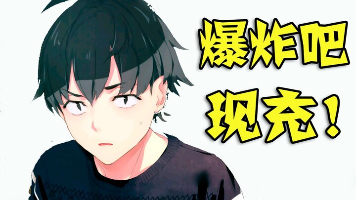 【一分钟就能了解的春物】春学家泛式在线怒喷大老师！原来他从一开始就是现充？！