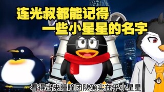 【瞳工】星瞳团队是真的在乎小星星 连大老板都记得小星星的名字