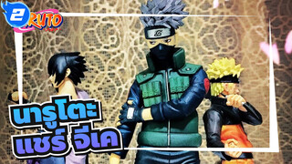 นารูโตะ
แชร์ จีเค_2