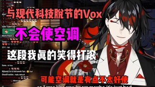 [Vox] หัวเราะอะไรเนี่ย! แม้แต่ปีศาจยังต้องมีแอร์!!!
