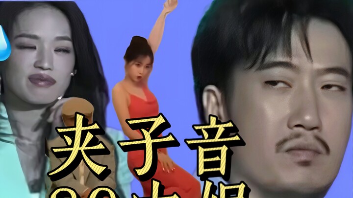 Yu Shuxin just turned 18 this year~ Shu Qi felt like a fishbone stuck in her throat, Feng Xiaogang f