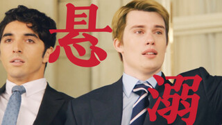 我去！起猛了！英国王子和美国总统之子官宣恋情了？！｜他们的信仰不认可他们的爱情，但这千千万万的世人认了。