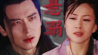 【剧情向】这可能就是破碎感天花板上的一块瓦吧
