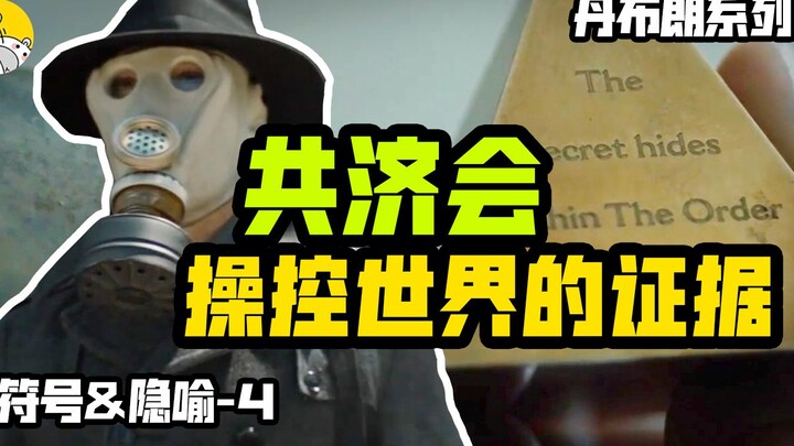 The Only Original Work Interpretation Online: The Secret Hidden in the Heart of America Revealed — "