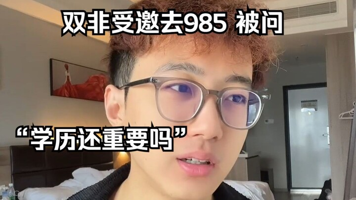 ช่องว่างระหว่างโรงเรียนต่างๆ ใหญ่แค่ไหน?