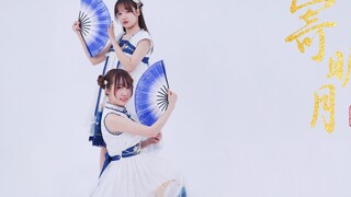 [QiuqiuXWantan]☆Kirim ke Bulan Cerah (Kiriman pertama oleh sepasang kekasih) Sebuah lagu tentang ker