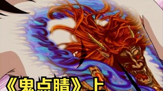 2000年的日本成人老番，女子被恶鬼纹身诅咒，全程高能看得过瘾