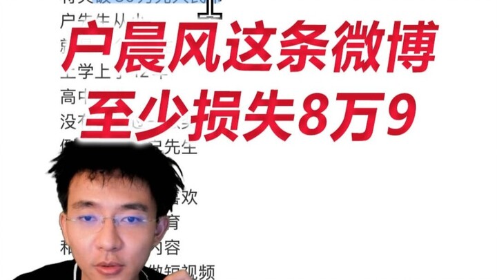 Hu Chenfeng kehilangan 89 ribu karena satu cuitan di Weibo