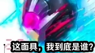 Who am I and where am I? Why do I have this mask on my head?