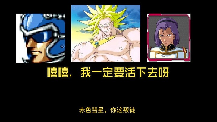 [Mobile Suit Gundam] All Voice Lines of Elite Shimada (CV: Toshimitsu Shimada)