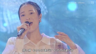 Wakana - Mononoke Hime #325 [2023.11.03]