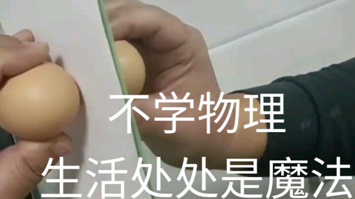 لماذا تظل المرآة قادرةً على اكتشاف البيضة رغم إخفائها خلف الورقة؟